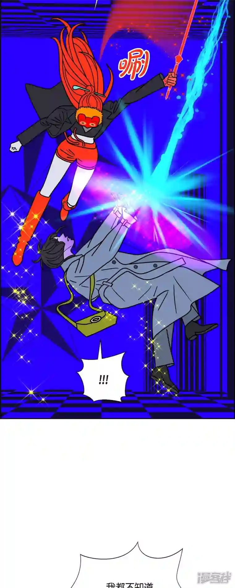红蓝之眼第52话 夜之搜索队5