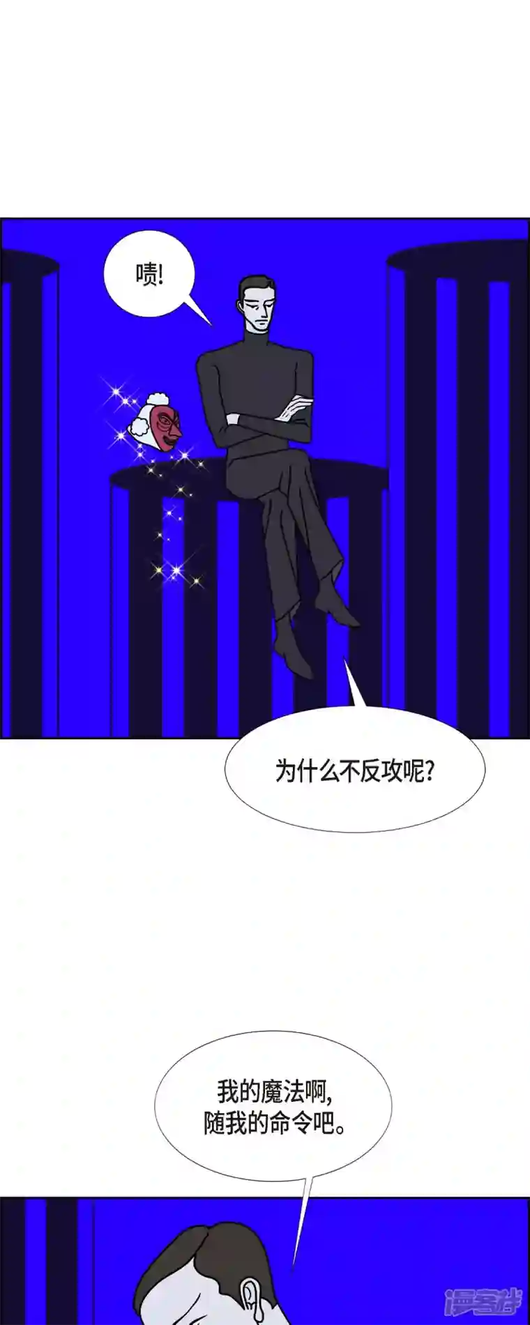 红蓝之眼第52话 夜之搜索队5