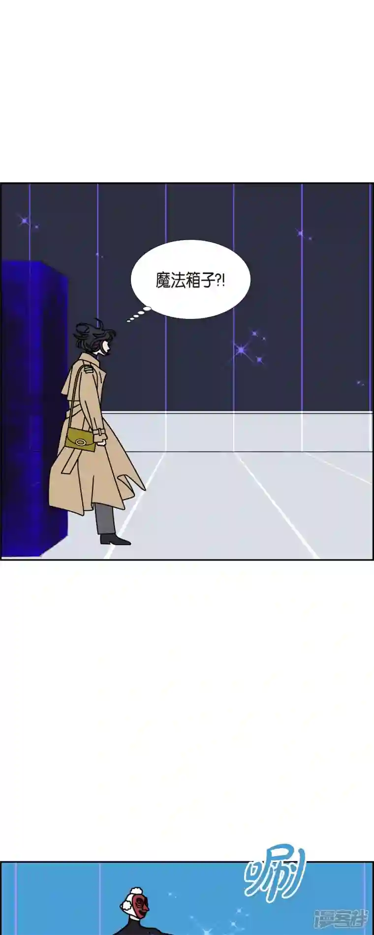 红蓝之眼第52话 夜之搜索队5