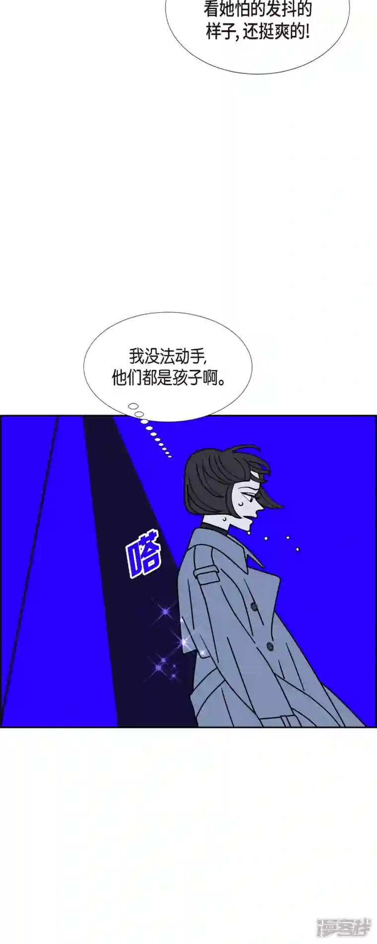 红蓝之眼第52话 夜之搜索队5