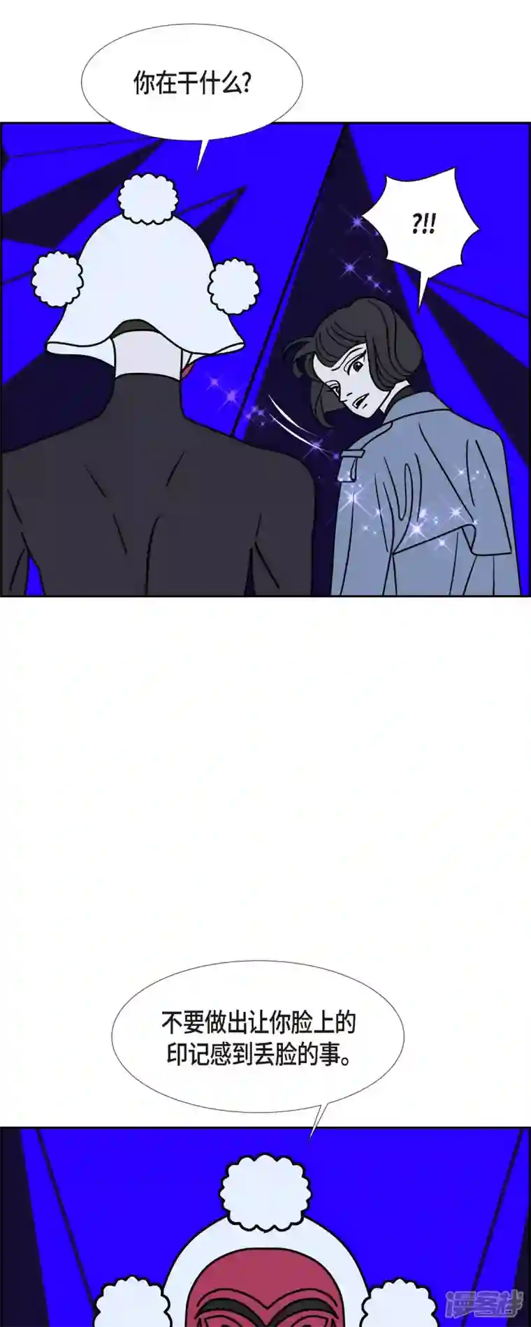 红蓝之眼第52话 夜之搜索队5
