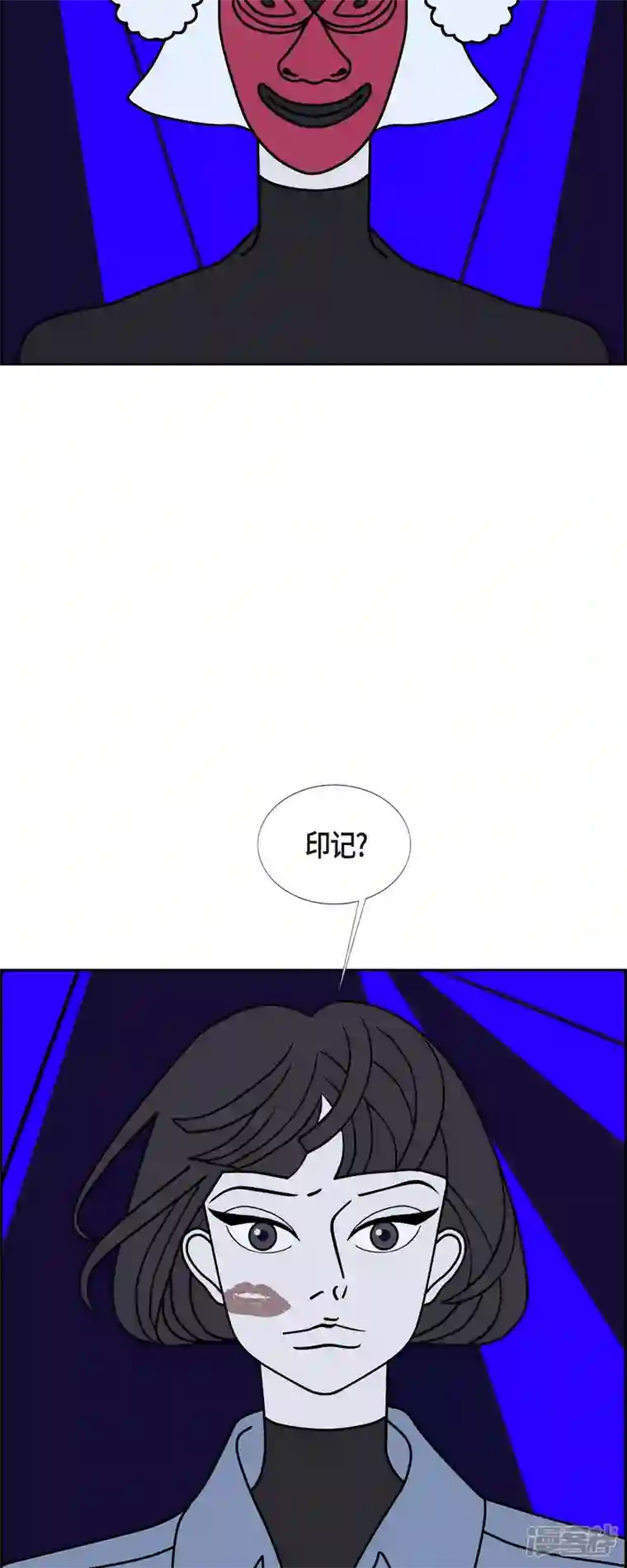 红蓝之眼第52话 夜之搜索队5