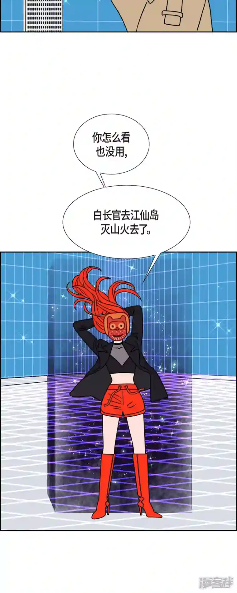 红蓝之眼第52话 夜之搜索队5