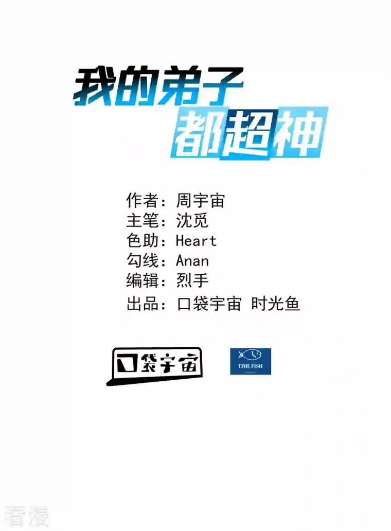 我的弟子都超神第143话 不过是低阶亡灵