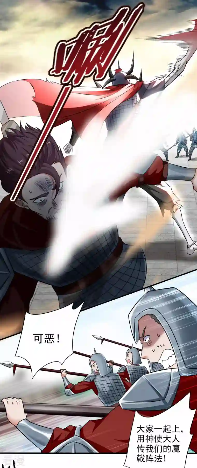 我的弟子都超神第143话 不过是低阶亡灵