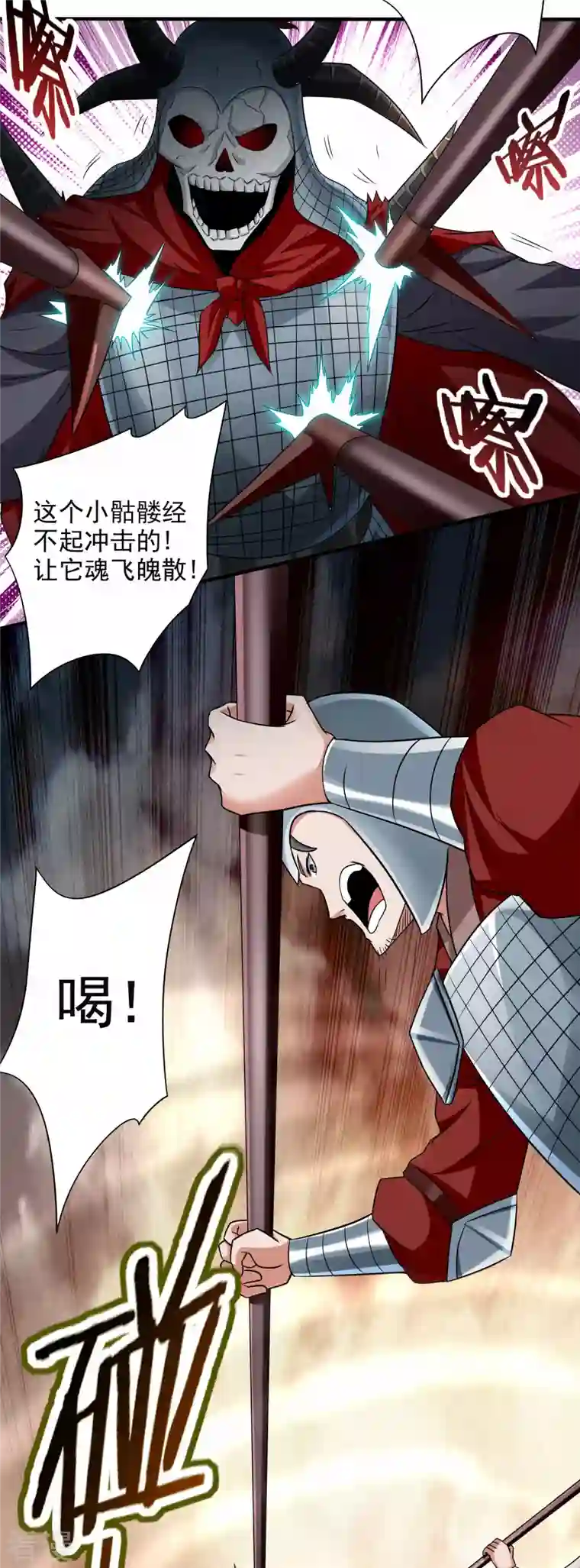 我的弟子都超神第143话 不过是低阶亡灵