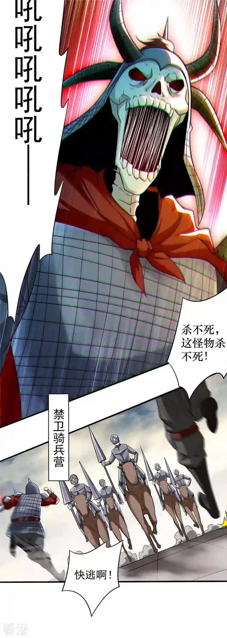 我的弟子都超神第143话 不过是低阶亡灵