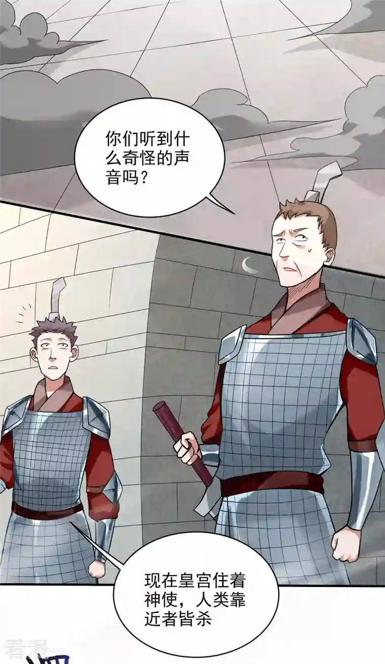 我的弟子都超神第143话 不过是低阶亡灵