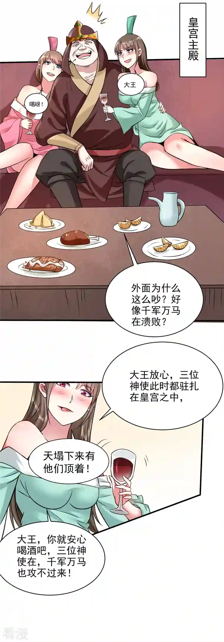 我的弟子都超神第143话 不过是低阶亡灵