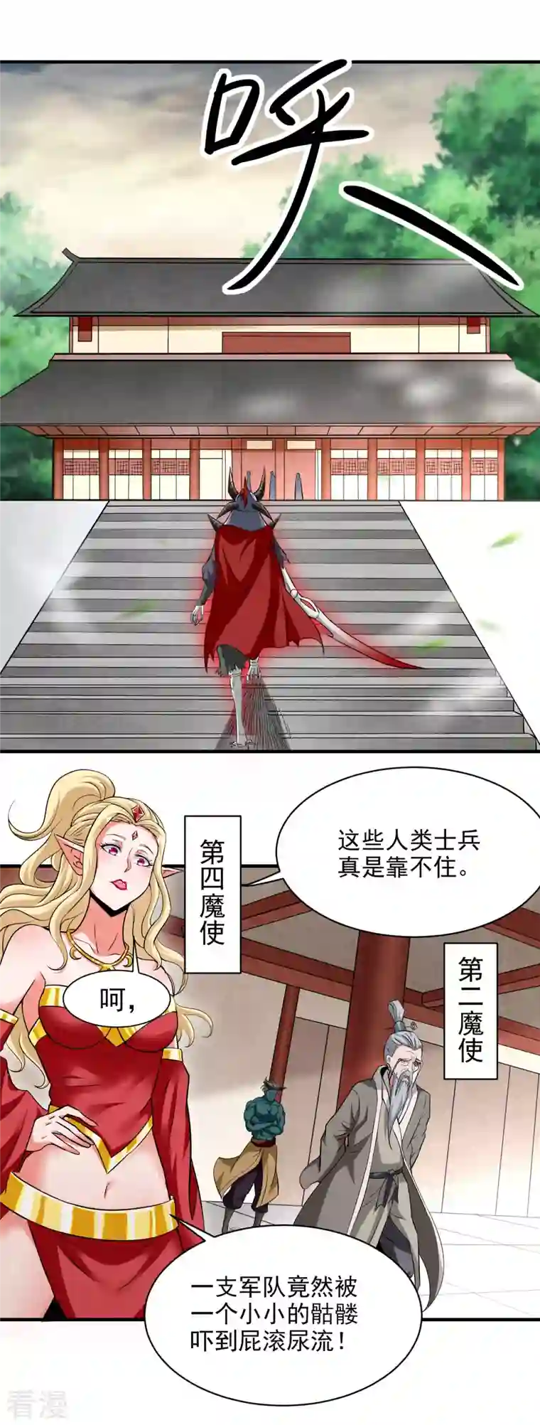 我的弟子都超神第143话 不过是低阶亡灵