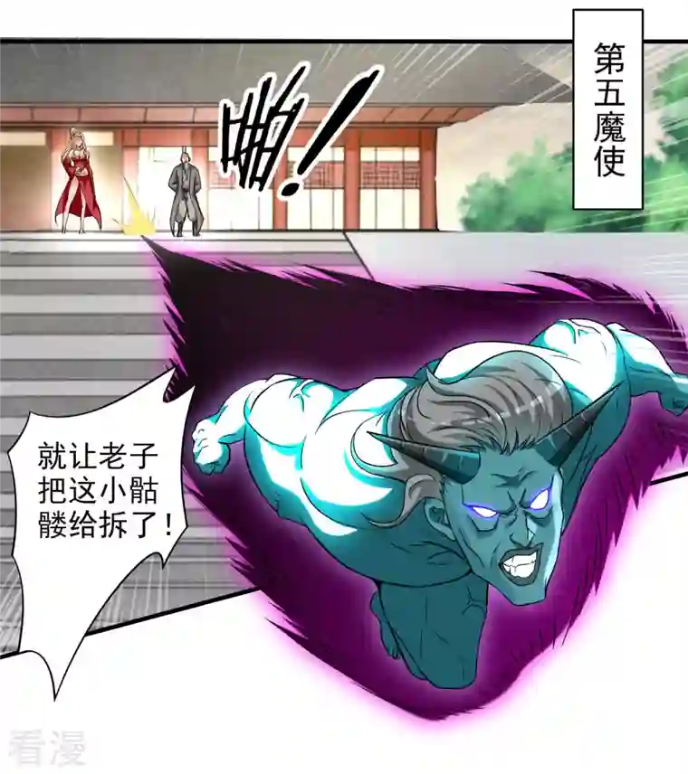 我的弟子都超神第143话 不过是低阶亡灵