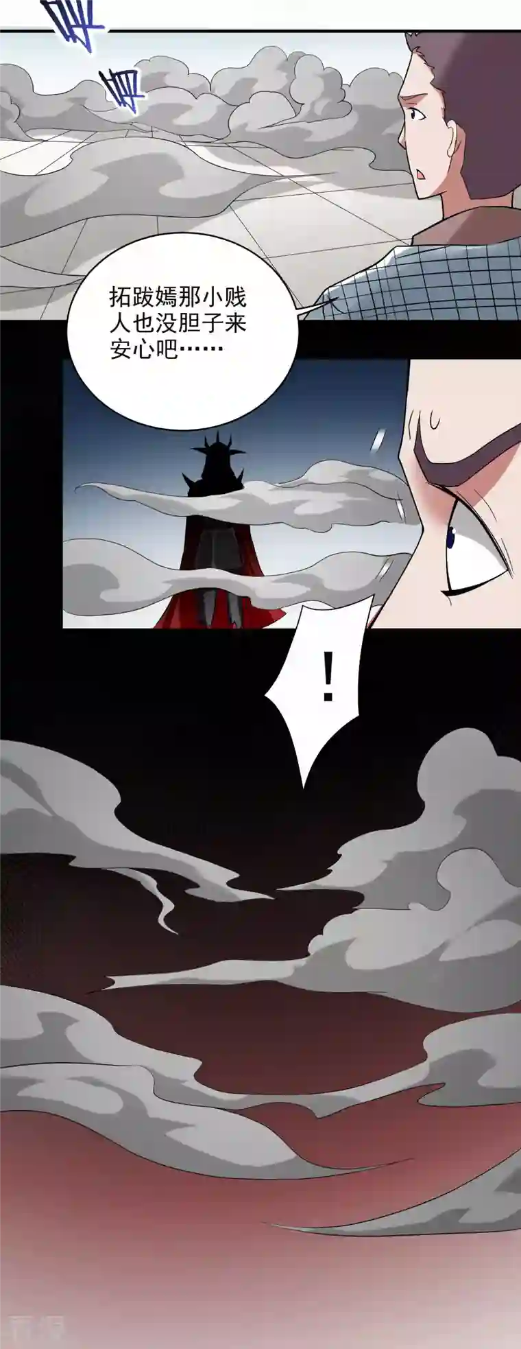 我的弟子都超神第143话 不过是低阶亡灵