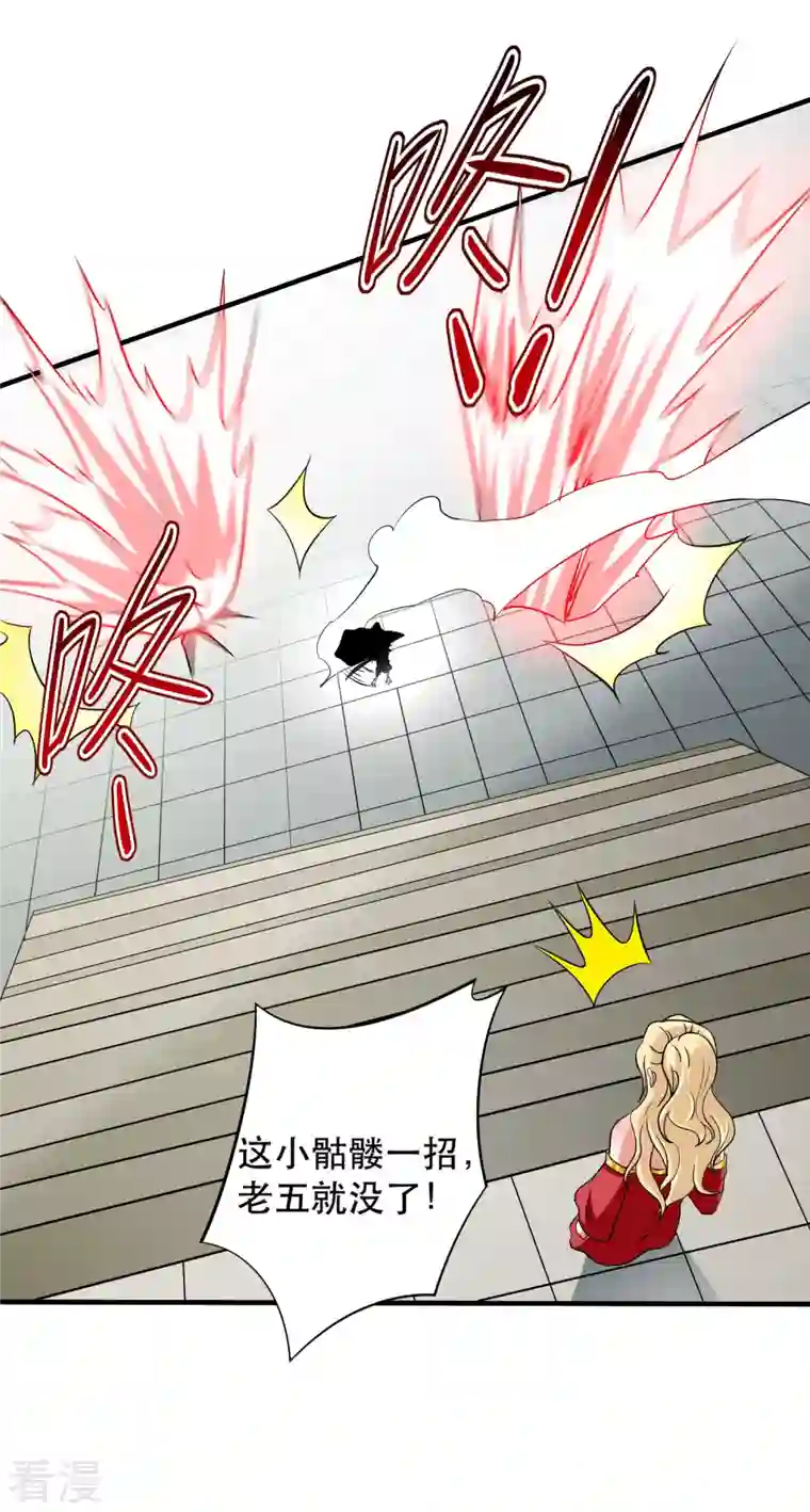 我的弟子都超神第143话 不过是低阶亡灵