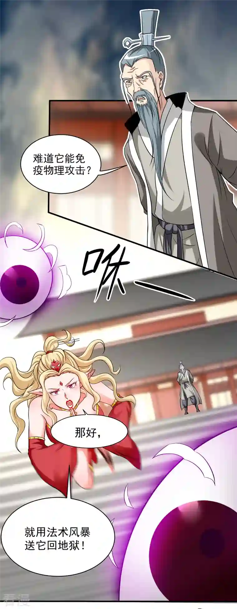 我的弟子都超神第143话 不过是低阶亡灵