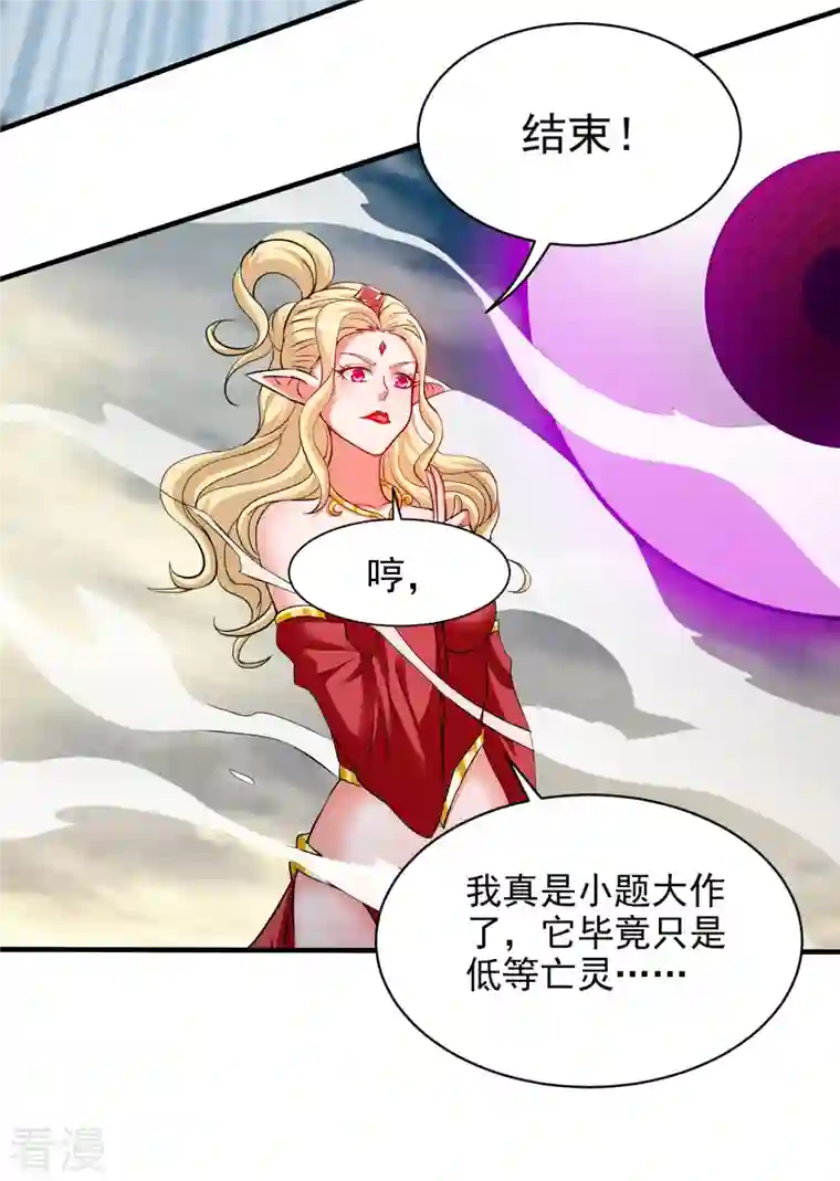 我的弟子都超神第143话 不过是低阶亡灵