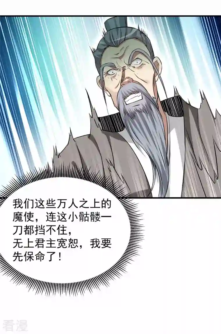 我的弟子都超神第143话 不过是低阶亡灵