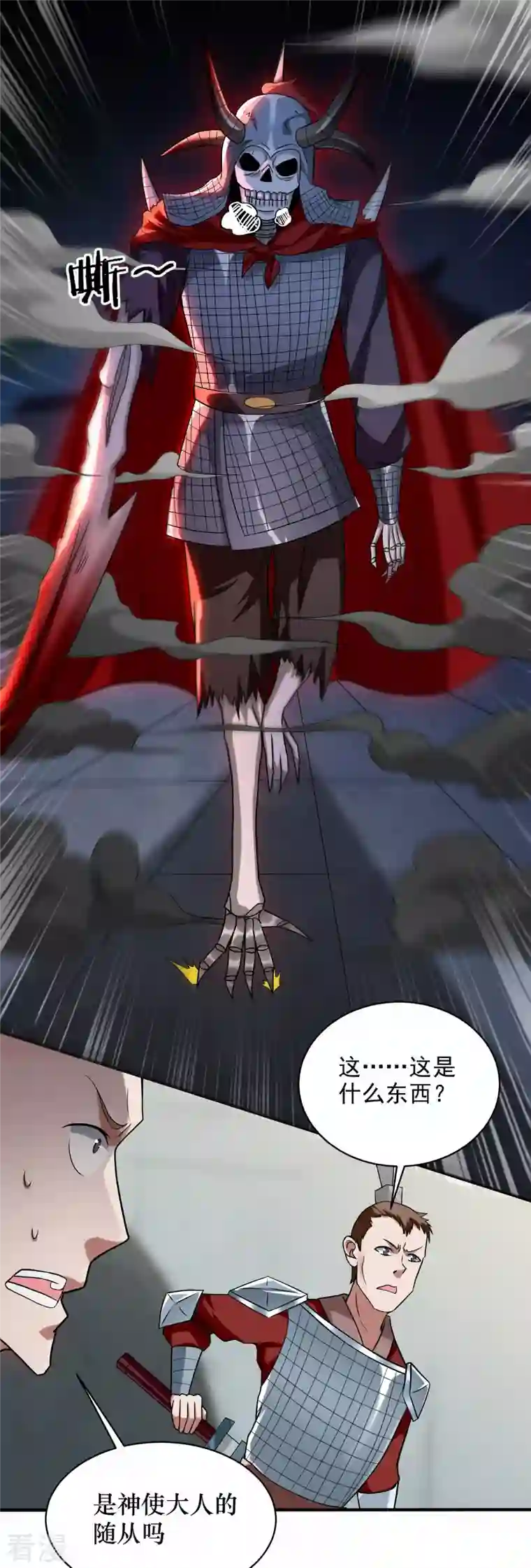 我的弟子都超神第143话 不过是低阶亡灵