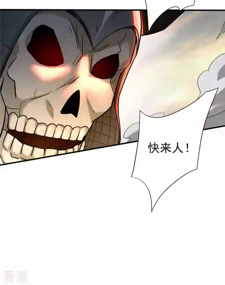 我的弟子都超神第143话 不过是低阶亡灵