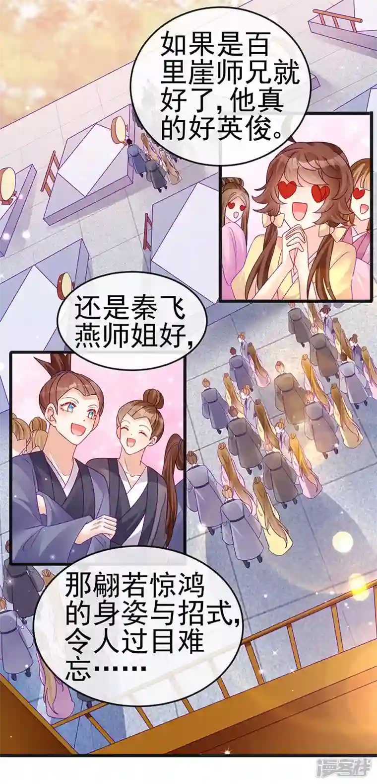 军火女凰第121话 蜜雪王战痴女