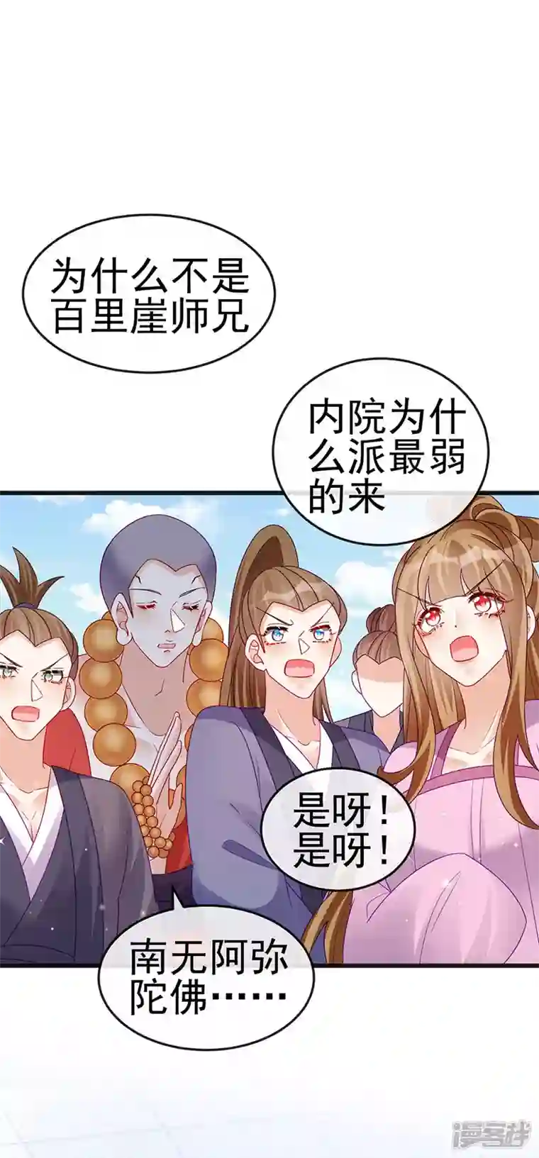 军火女凰第121话 蜜雪王战痴女