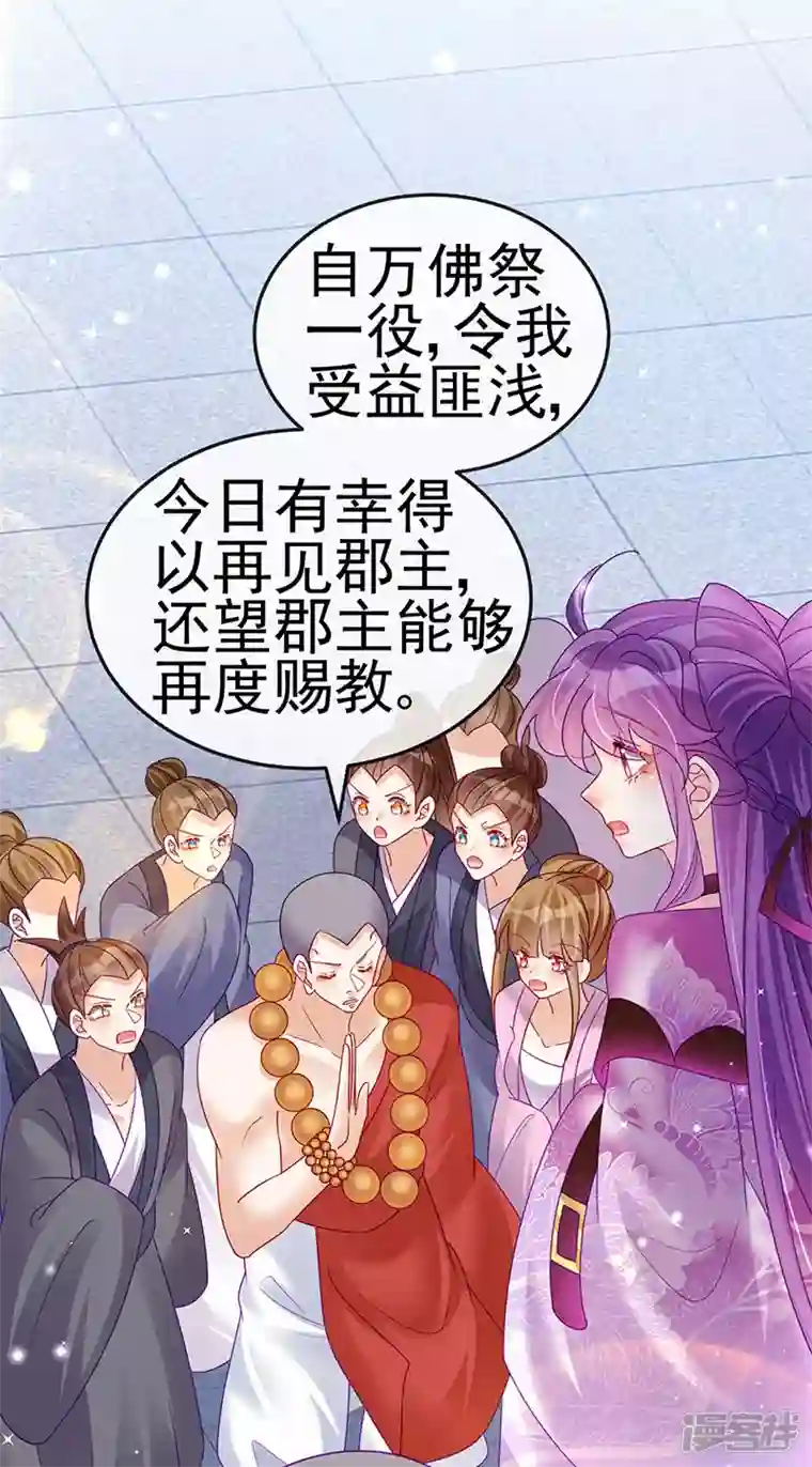 军火女凰第121话 蜜雪王战痴女
