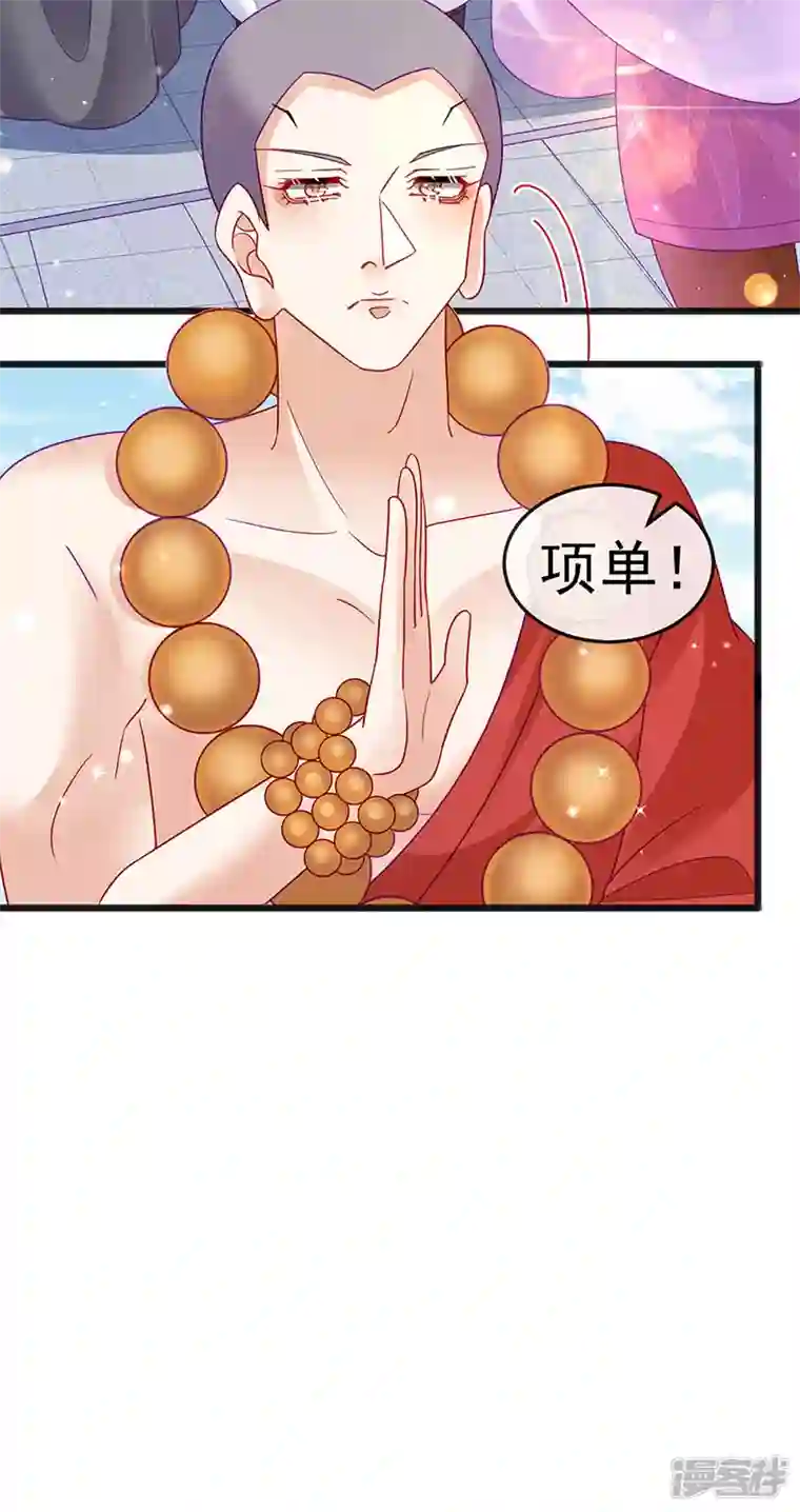 军火女凰第121话 蜜雪王战痴女