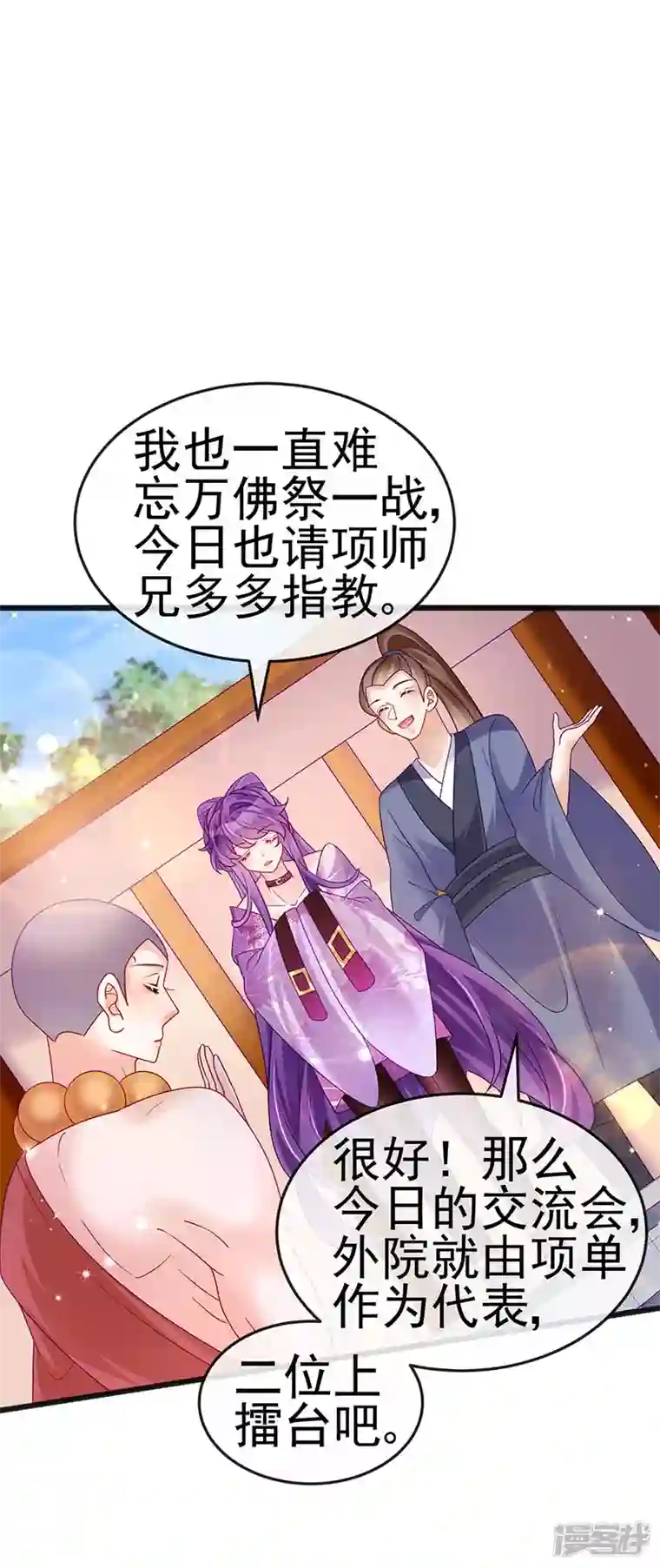 军火女凰第121话 蜜雪王战痴女
