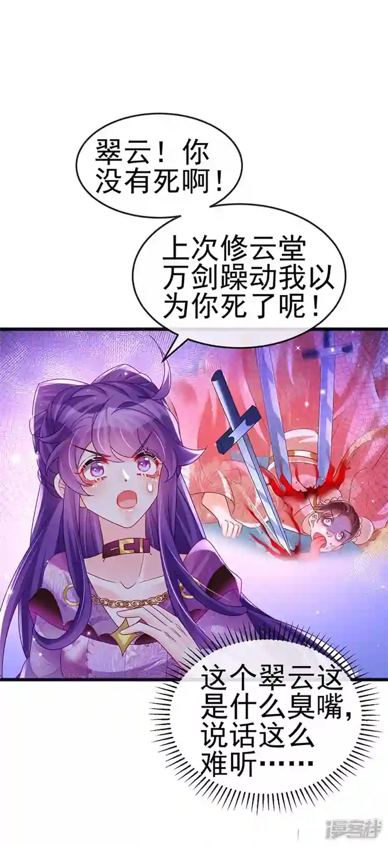 军火女凰第121话 蜜雪王战痴女