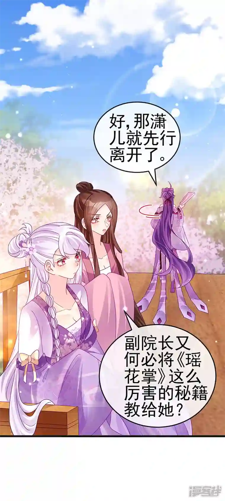 军火女凰第121话 蜜雪王战痴女