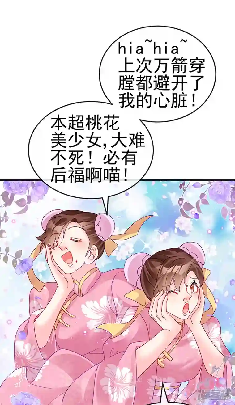 军火女凰第121话 蜜雪王战痴女