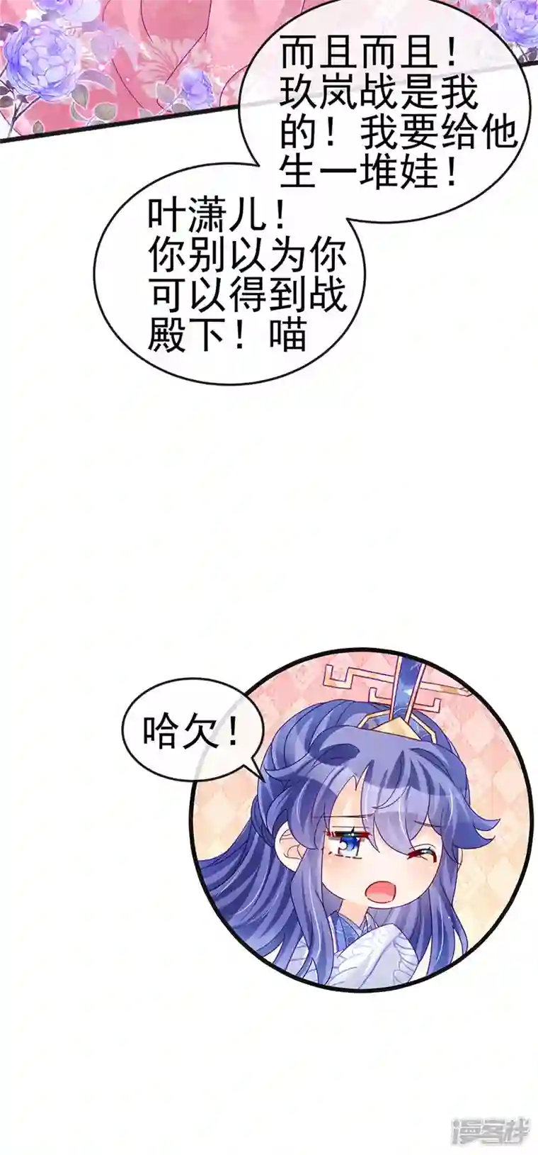 军火女凰第121话 蜜雪王战痴女