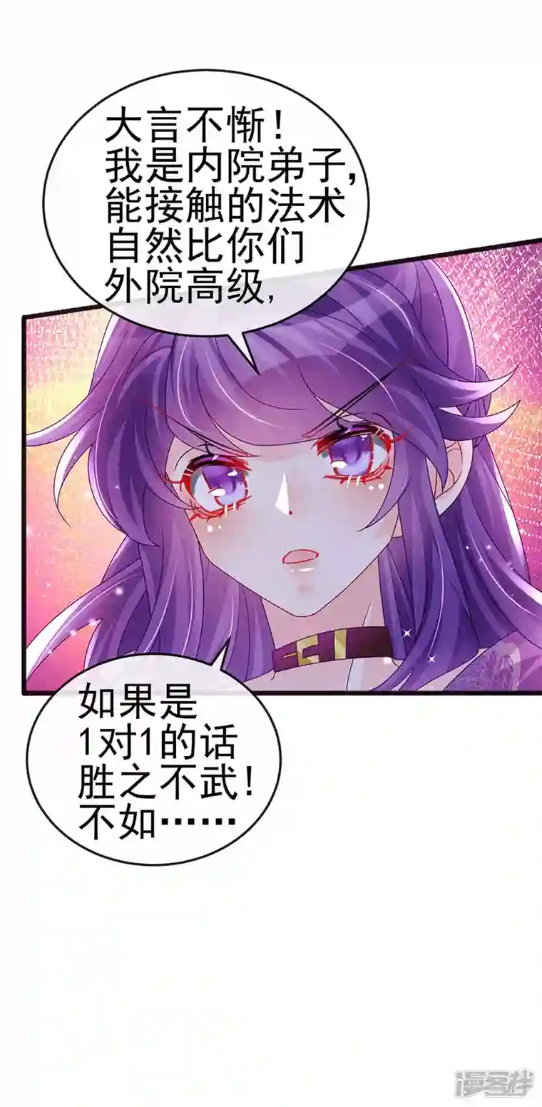 军火女凰第121话 蜜雪王战痴女