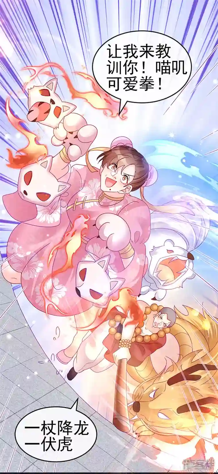 军火女凰第121话 蜜雪王战痴女