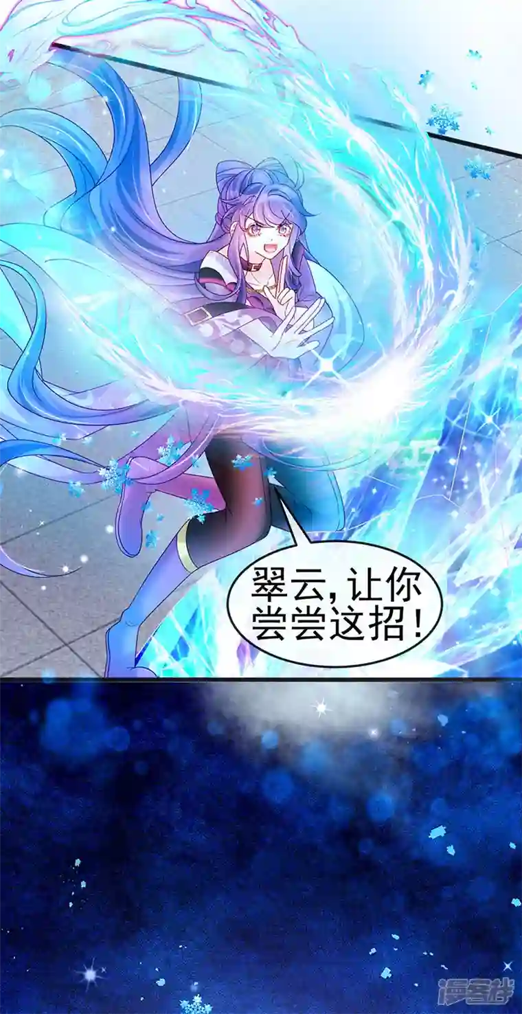 军火女凰第121话 蜜雪王战痴女