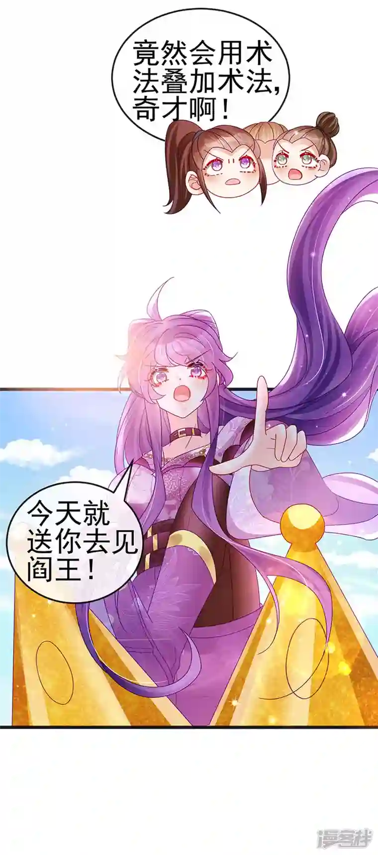 军火女凰第121话 蜜雪王战痴女