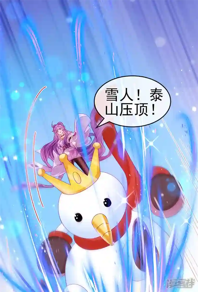 军火女凰第121话 蜜雪王战痴女