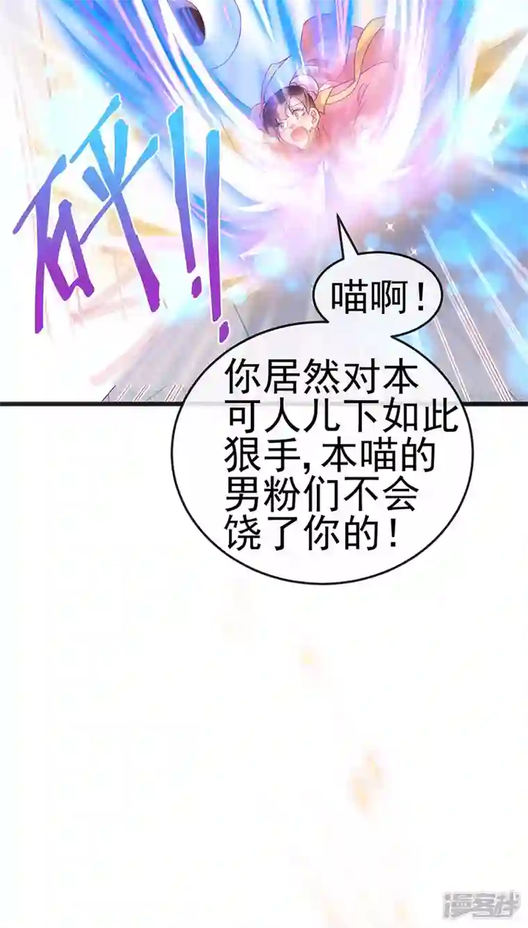 军火女凰第121话 蜜雪王战痴女