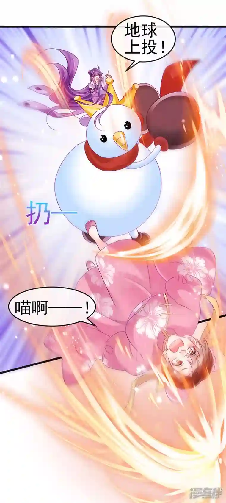 军火女凰第121话 蜜雪王战痴女