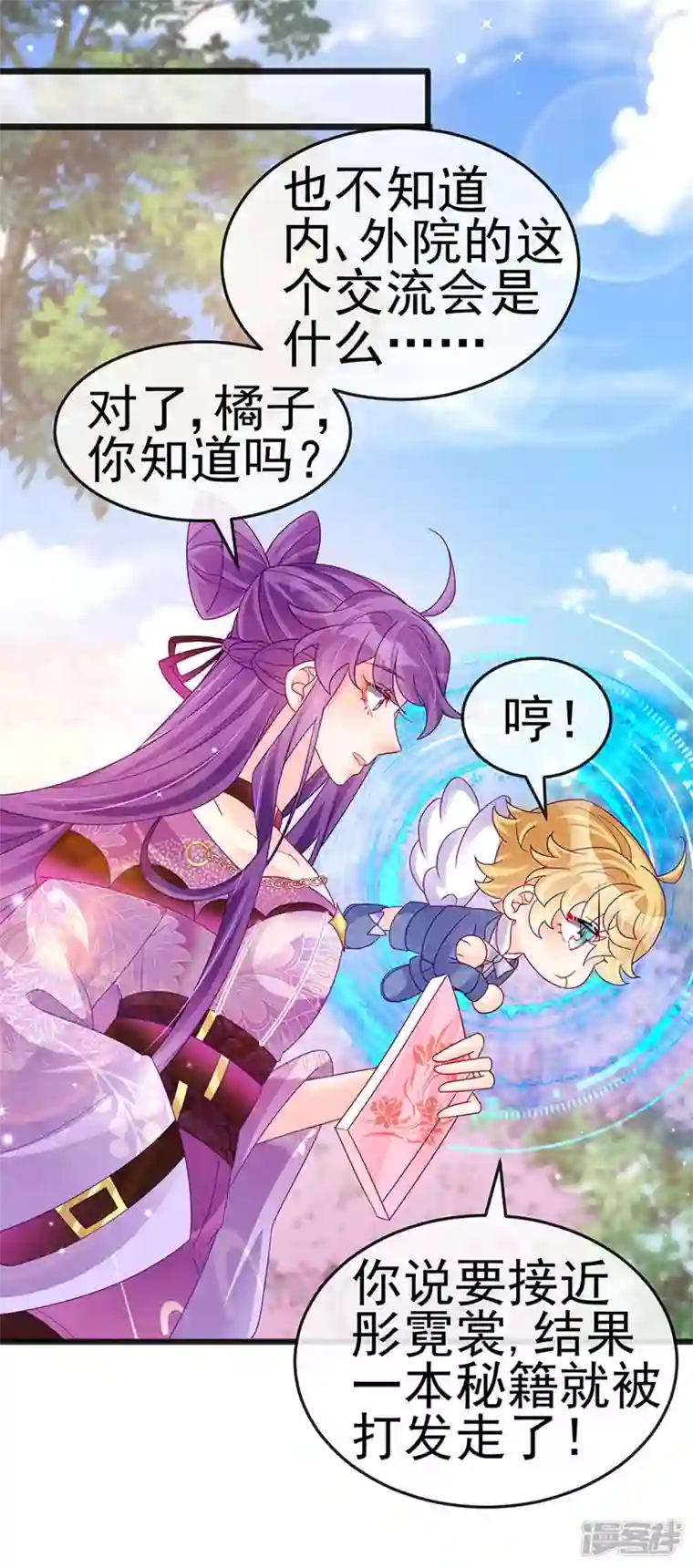 军火女凰第121话 蜜雪王战痴女