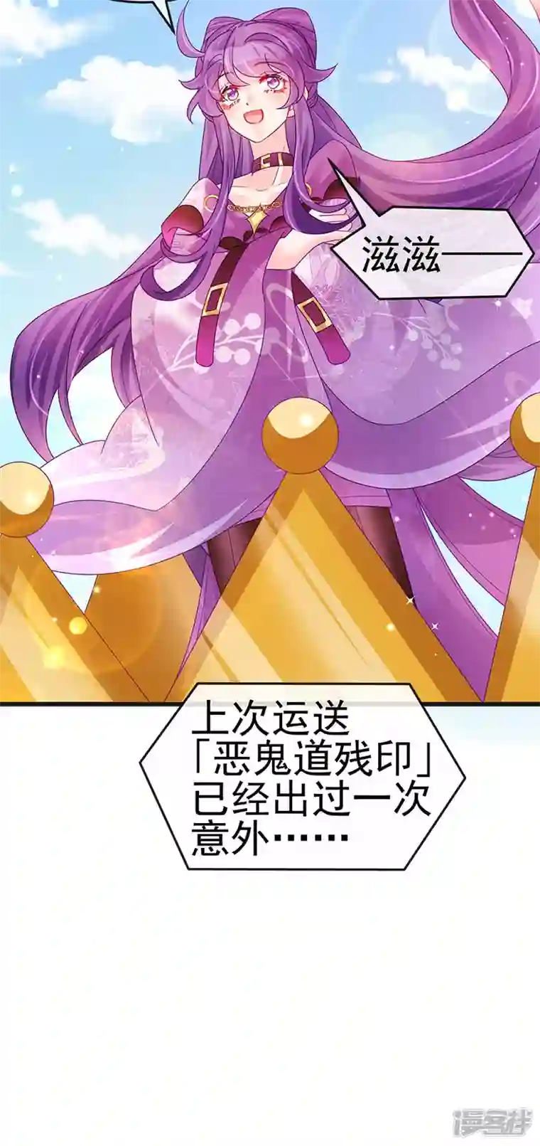 军火女凰第121话 蜜雪王战痴女