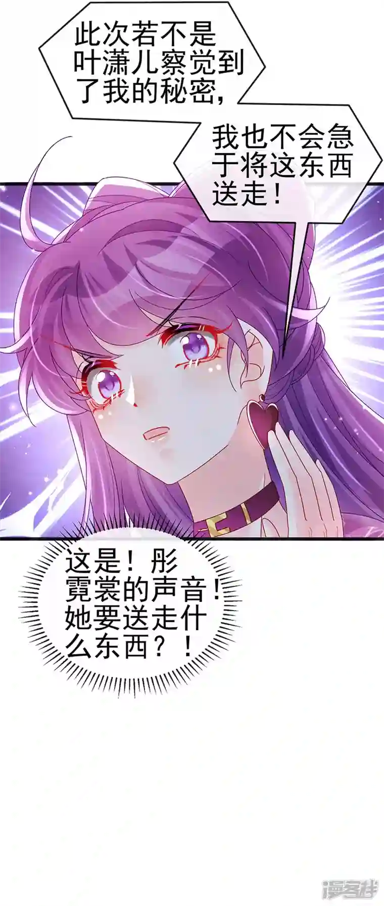 军火女凰第121话 蜜雪王战痴女