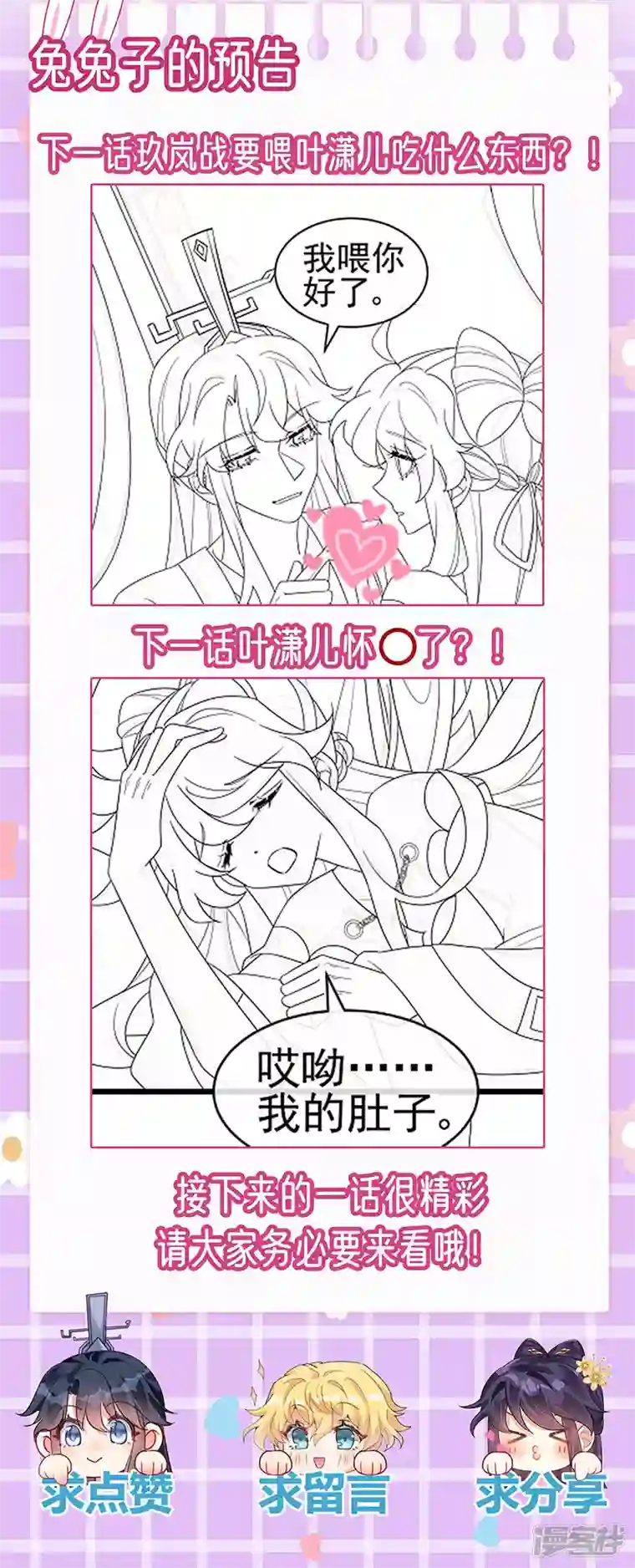 军火女凰第121话 蜜雪王战痴女