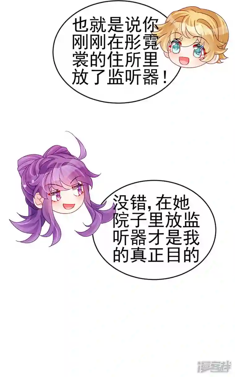 军火女凰第121话 蜜雪王战痴女