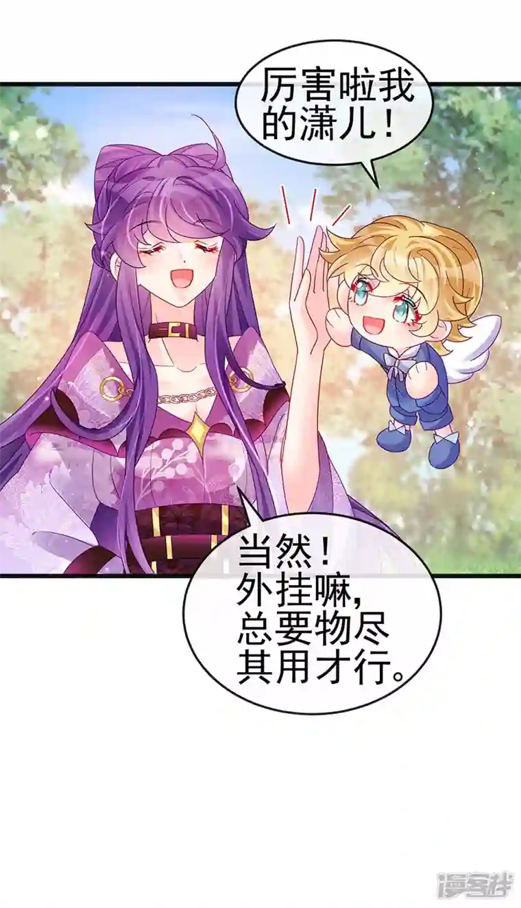 军火女凰第121话 蜜雪王战痴女