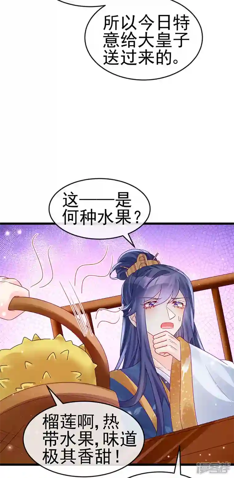 军火女凰第122话 怀孕潇儿喝战殿下的汤