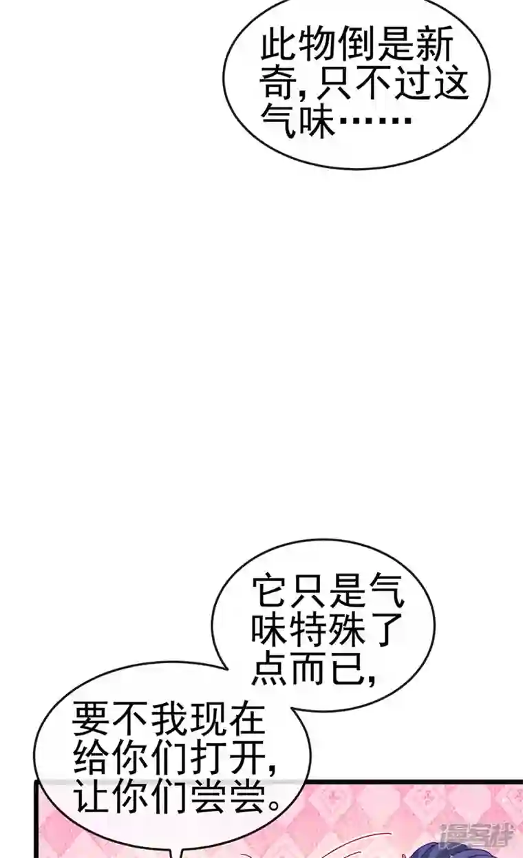 军火女凰第122话 怀孕潇儿喝战殿下的汤