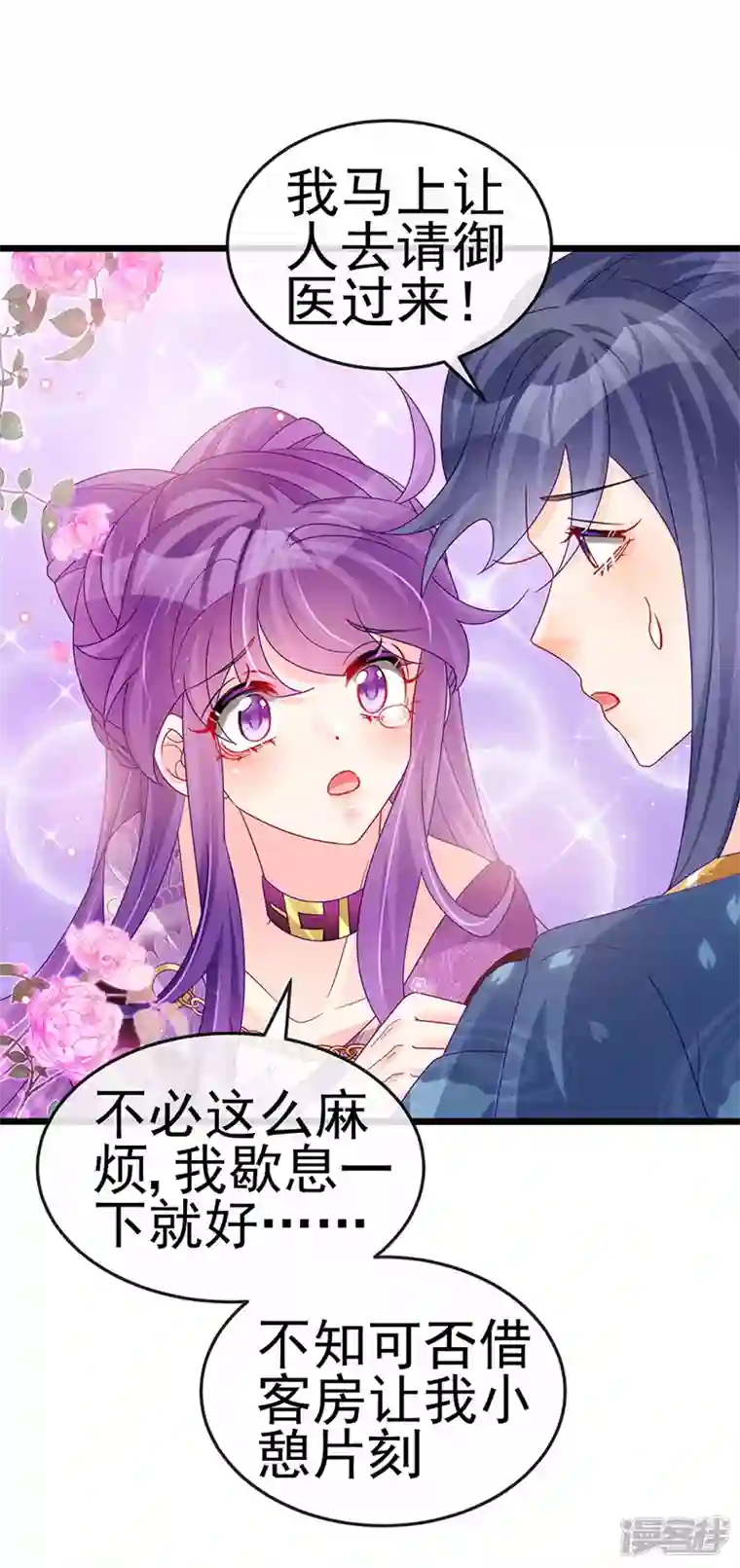 军火女凰第122话 怀孕潇儿喝战殿下的汤