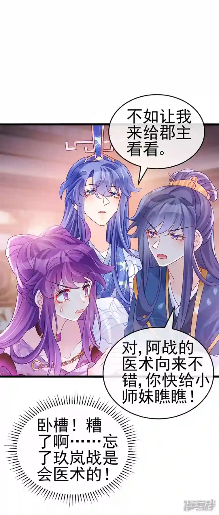 军火女凰第122话 怀孕潇儿喝战殿下的汤