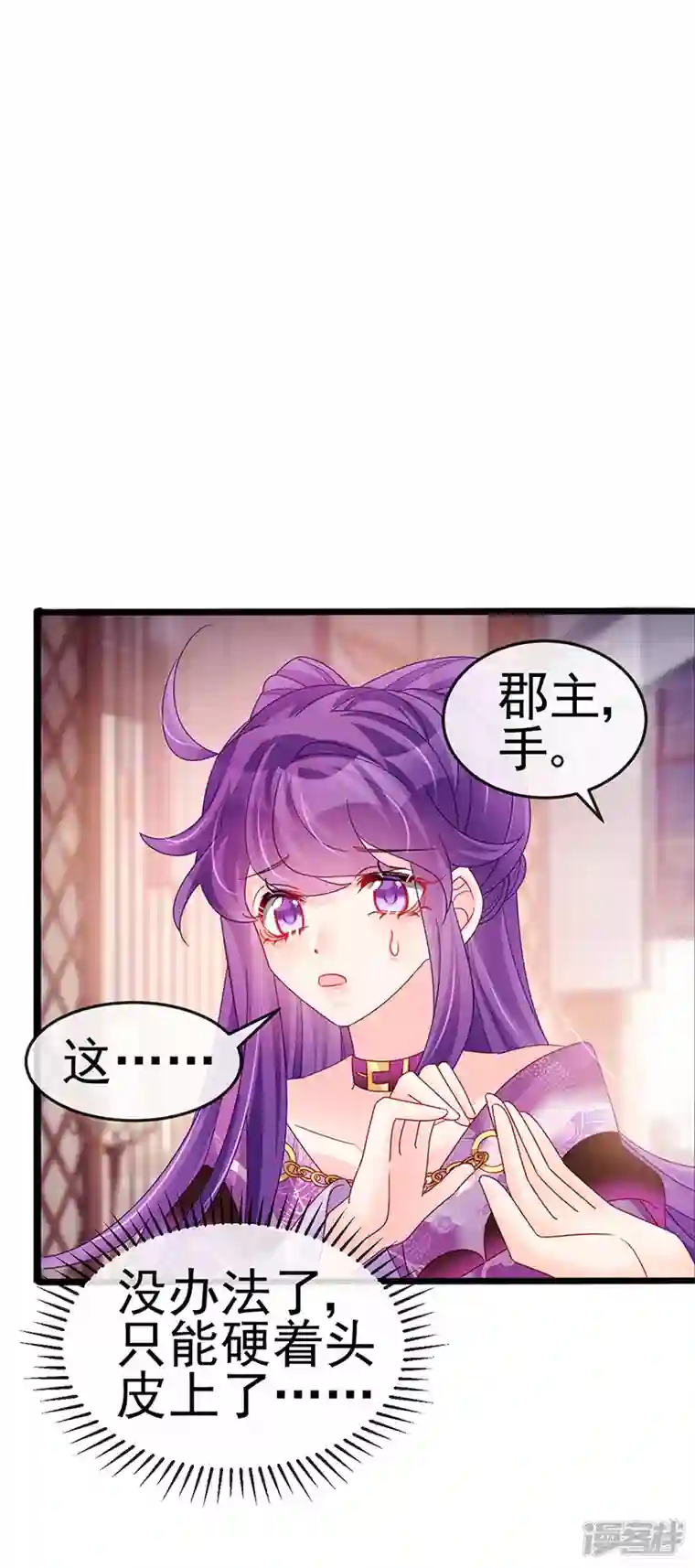 军火女凰第122话 怀孕潇儿喝战殿下的汤