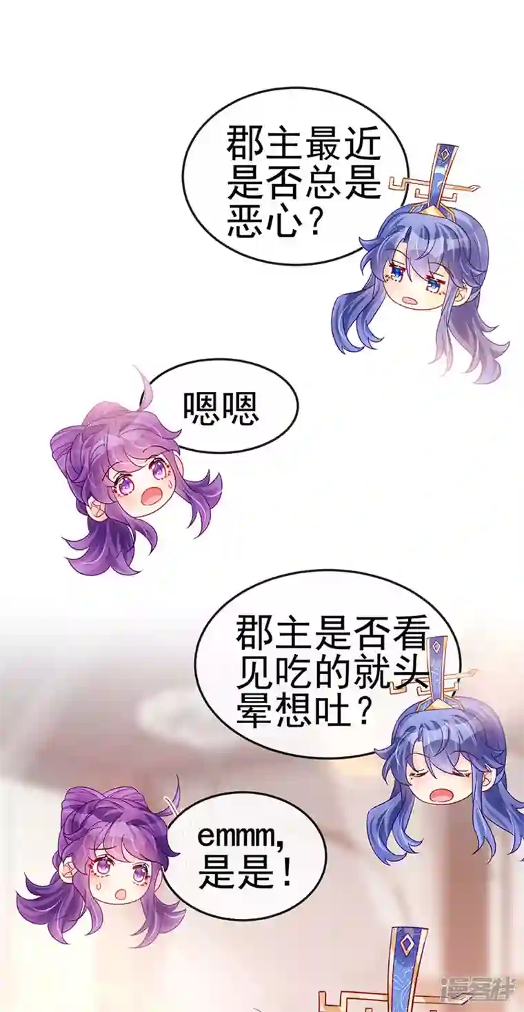 军火女凰第122话 怀孕潇儿喝战殿下的汤